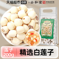 SUN CLARA 桑克拉 公和堂 茯苓块 200g