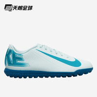 NIKE 耐克 天朗足球Nike耐克刺客16 CLUB TF入门级碎钉人草足球鞋FQ8446-400