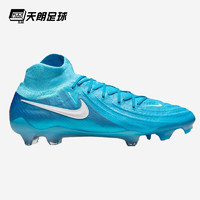 NIKE 耐克 天朗足球 耐克PHANTOM LUNA ELITE FG超高端长钉足球鞋FJ2572-400