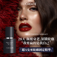 PMCREATE云朵罗兰女巫轮廓固定精华乳V脸紧致抗皱修复敏感肌