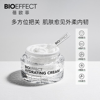 BIOEFFECT 蓓欧菲冰岛进口修护补水焕颜益肌精华霜高保湿面霜7ml