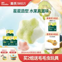 Enoulite 英氏 水果溶溶豆 零食儿童益生菌溶豆小包装草莓黄桃2口味3盒组