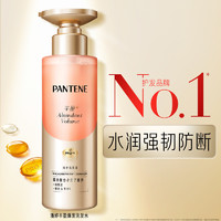 88VIP：PANTENE 潘婷 深水泡弹PRO-V水养洗发露 滋养型 530ml+赠50ml