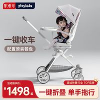 playkids 普洛可 X7-3双向高景观婴儿手折叠可做可躺睡轻便出行四轮推车