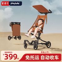 playkids 普洛可 A5口袋推车婴儿推车轻便折叠儿童遛娃神器宝宝夏季透气溜娃