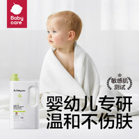 88VIP：babycare 婴儿酵素洗衣液儿童新生宝宝1.3L大人内衣裤抑菌皂液