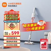 移动端、京东百亿补贴：Xiaomi 小米 MI）米家双刷无线吸尘器家用无线手持万向双滚刷设计轻量主机长续航