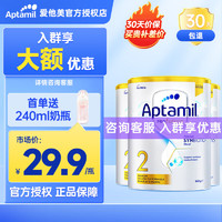 Aptamil 爱他美 澳洲爱他美白金新西兰澳爱婴幼奶粉 (咨询享好价)2段3罐 效期26.7