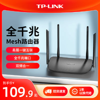 TP-LINK 普联 AC1200双频WDR5660百兆易展版 赠网线