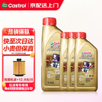 移动端、京东百亿补贴：Castrol 嘉实多 全合成机油 发动机润滑油 汽车保养 进口极护全合成 5W-30 1Lx4