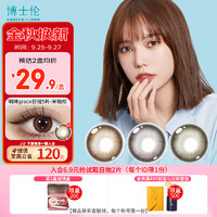 BAUSCH+LOMB 博士伦 Bausch Lomb） 蕾丝明眸 三色蕾丝 优雅灵动  彩色美瞳隐形眼镜 日抛 5片装 莫奈灰 650度