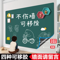 盼彩 软白板墙贴磁性可移除不伤墙写字板可擦写涂鸦小黑板办公教学磁力吸白板贴纸挂式家用儿童画板墙上画画大白班