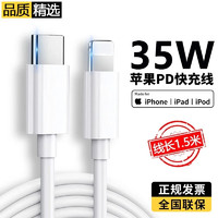 贝意品 适用苹果数据线PD35W快充适用于iPhone15/14/13/12/11/XS/8promax手机type-c充电线器套装ipad平板