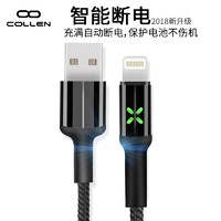 collen 科邻 苹果ipad数据线快充智能断电带灯提醒 适用iphonexsMax/XR/6/7/8plus/ipad充电线手机电源线 1米-黑色