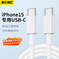 BZBC type-c数据线双头PD60W快充ctoc车载充电线通用苹果iphone15pro手机iPad小米华为Mac笔记本