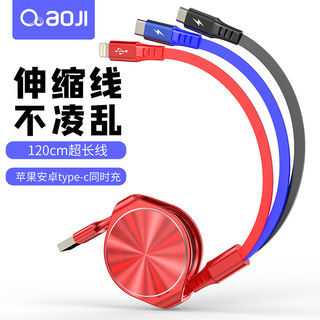 AOJI 奥技 数据线三合一苹果type-c安卓快充一拖三充电器线iphone11pro华为mate30p20小米oppo车载充电线1.2米红色