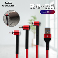 collen 科邻 三合一  快充 看剧 弯头线 苹果 安卓USB-C Type-c 弯头一拖三 安卓 华为 创意支架充电线