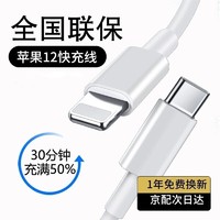 Qoowa 酷蛙 苹果12充电器20W快充PD充电头iPhone12Pro/11/XR/X/8手机 苹果USB-C快充线