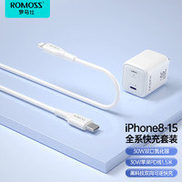 ROMOSS 罗马仕 30W氮化镓充电器双口快充+苹果PD快充线适用iPhone15/14/13Promax/iPad平板手机