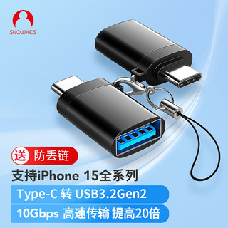 SNOWKIDS Type-C转接头USB3.0安卓手机接U盘OTG数据线 苹果新MacBook拓展 USB-C转换器头 通用华为小米手机