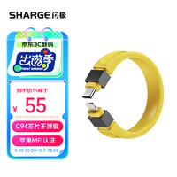 SHARGE 闪极 随影苹果MFi认证数据线PD快充线通用iPhone14/13/12手机USB-C充电器Type-C to Lightning充电线