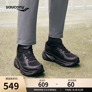 saucony 索康尼 曾舜晞同款GUARD AMR通勤跑步鞋男女复古休闲鞋黑42