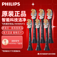 PHILIPS 飞利浦 电动牙刷头HX9093/96黑色 6支