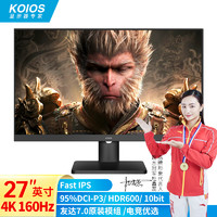 KOIOS 科欧斯 K2724UL 27英寸4K 160Hz IPS大金刚 电竞显示器（95%P3、HDR600、窄边框