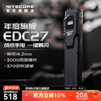 奈特科尔 edc27 UHi超薄随身便携3100流明强光战术高性能泛光usb-c手电筒 EDC27