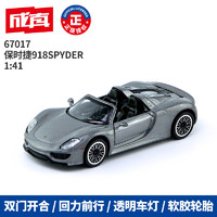 CAIPO 彩珀 成真合金小汽车模仿真开门回力玩具男孩 1:41保时捷918Spyder银灰