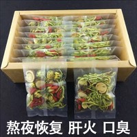 徽天赐 枸杞菊花决明子茶正品金银花牛蒡根泡水喝调理恢复去口气养生茶包