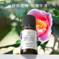 Florihana 法国F家山茶花油植物基础油按摩基底精油天然护肤精华油