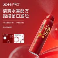 Spes 诗裴丝 干发喷雾生肖版150ml