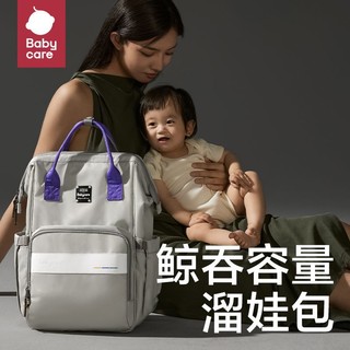 babycare 妈咪包外出双肩包大容量外出母婴包万能型小号轻便收纳包