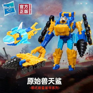 百亿补贴：变形金刚 Hasbro 孩之宝 变形金刚 能量装甲系列 E4335 天煞套装