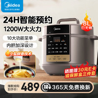 Midea 美的 电压力锅8升大容量智能预约 家用多功能不粘黑晶3-14人MY-E8910  8L 巨无霸 电压力锅