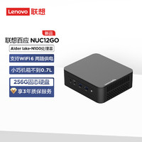 Lenovo 联想 百应 NUC12 GO 迷你主机（N100、集成显卡、8GB、256GB SSD）