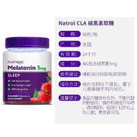 NATROL 褪黑素 5mg 睡眠软糖 草莓味 90粒