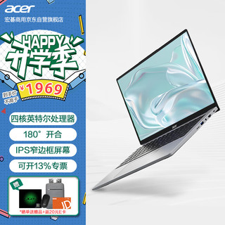 acer 宏碁 墨舞air 大容量高性能14英寸办公学生轻薄笔记本电脑