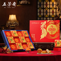 五芳斋 WU FANG ZHAI中华老字号 月饼礼盒装多味广式中秋月饼 五芳雅月广式月饼礼盒 800g