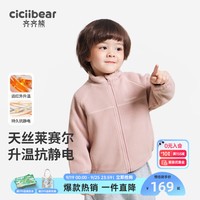 齐齐熊 cicibear齐齐熊 cicibear宝宝摇粒绒外套2024春秋男女童保暖抓绒衣 仙踪绿 130cm