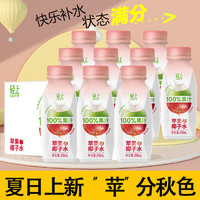 小轻甘 乳酸菌饮品 苹果味椰子水 245ml*10瓶