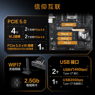 ASUS 华硕 TUF GAMING X870-PLUS WIFI ATX主板（AMD AM5、X870）