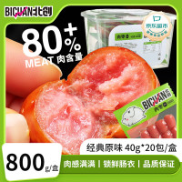 北创 盒装火腿肠即食小吃小香肠肉枣原味 800g/盒20袋