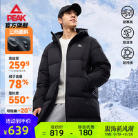 PEAK 匹克 驭雪羽绒服 |三防长款羽绒冬季新品男防水防油污连帽运动外套