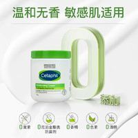 Cetaphil 丝塔芙 大白罐保湿补水婴儿润肤面霜敏感肌保湿滋润止痒婴儿润肤身体乳 550g*1罐