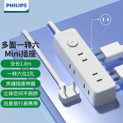 PHILIPS 飞利浦 2162 安全总控插座 1.8米 一转六位总控