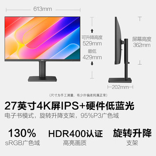 HKC 27英寸4K超清IPS屏HDR400硬件低蓝光95%P3广色域10.7亿色电子书设计办公旋转升降显示器T2752U