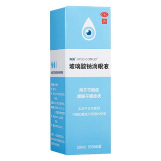 OCEAN AQUA 海露 玻璃酸钠滴眼液10ml