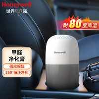 Honeywell 甲醛净化膏去除甲醛除味清除剂魔盒新房装修家具新车除醛220g